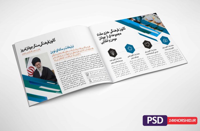 قالب لایه باز گزارش عملکرد مرکز فرهنگی PSD برای چاپ و طراحی گزارش عملکرد لایه باز