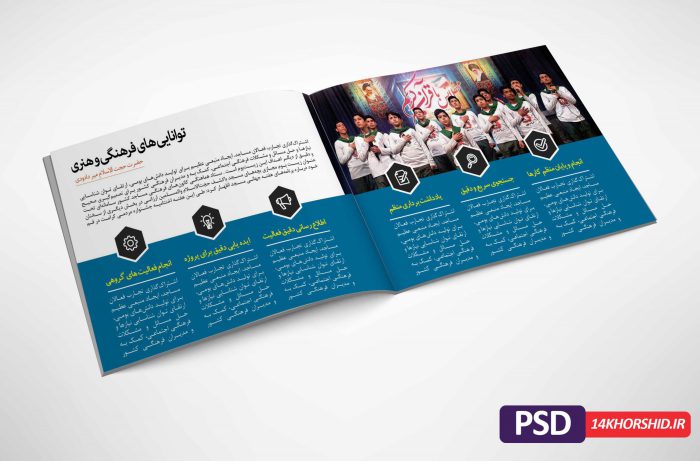 قالب لایه باز گزارش عملکرد مرکز فرهنگی PSD برای چاپ و طراحی گزارش عملکرد لایه باز