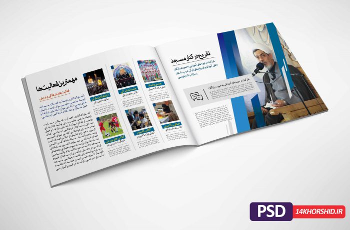 قالب لایه باز گزارش عملکرد مرکز فرهنگی PSD برای چاپ و طراحی گزارش عملکرد لایه باز