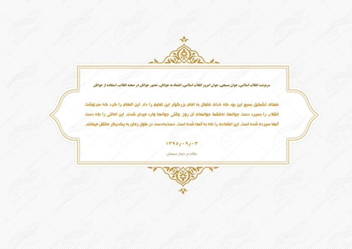 کادر و زمینه متن لایه باز اسلیمی ۲۲ psd برای چاپ و طراحی قاب و حاشیه لایه باز