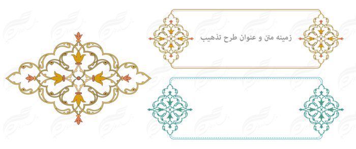 طرح کادر و حاشیه تذهیب لایه باز اسلیمی ۲۸ psd برای چاپ و طراحی تذهیب لایه باز