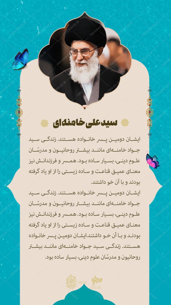 پست و استوری لایه باز جملات رهبری پست و استوری لایه باز جملات رهبری برای چاپ و طراحی پست و استوری لایه باز