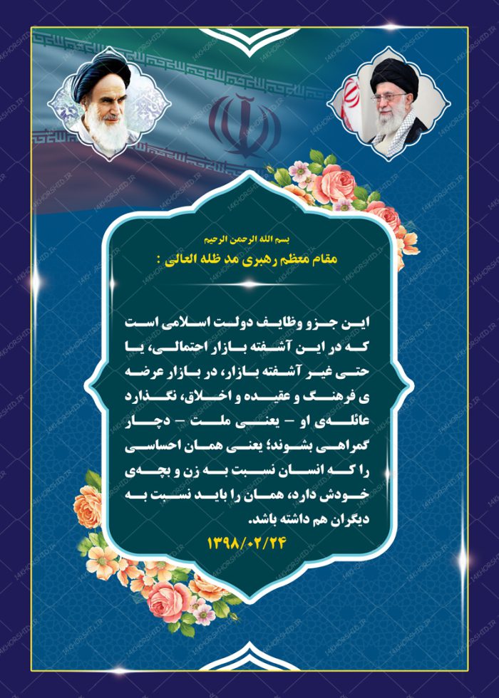 طرح بنر لایه باز جملات فرهنگی مذهبی psd طرح بنر لایه باز جملات فرهنگی مذهبی psd برای چاپ و طراحی بنر لایه باز جملات فرهنگی مذهبی