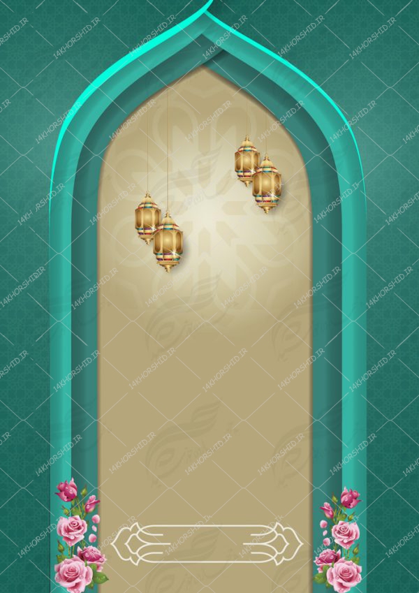 پس زمینه پوستر لایه باز محراب اسلیمی ۳۹ psd برای چاپ و طراحی پوستر خام و آماده لایه باز