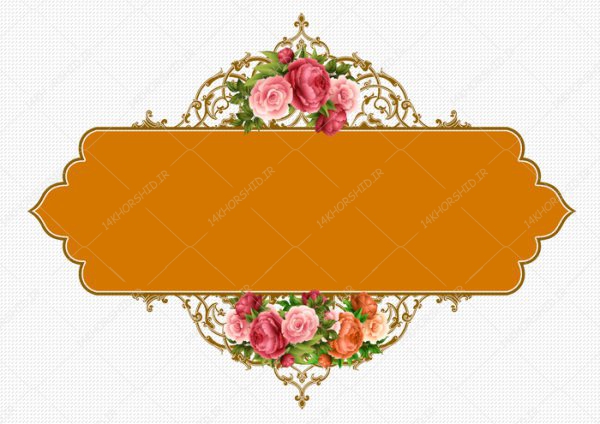 قاب و حاشیه گرافیکی لایه باز اسلیمی گل پیچ ۴۱ psd برای چاپ و طراحی قاب و حاشیه لایه باز