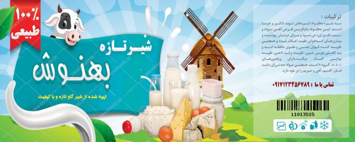لیبل و برچسب لایه باز شیر و لبنیات psd برای چاپ و طراحی لیبل لایه باز محصولات غذایی