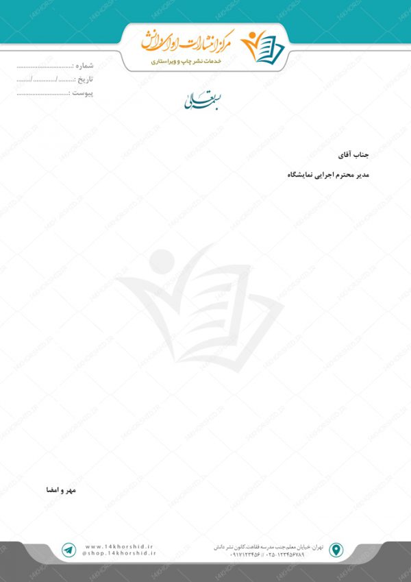 طرح سربرگ لایه باز اداری فرهنگی ۱۵ psd برای چاپ و طراحی سربرگ لایه باز
