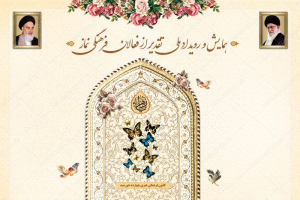 بنر لایه باز پشت صحنه و جایگاه همایش و رویداد فرهنگی ۲۹ psd برای چاپ و طراحی بنر پشت صحنه و جایگاه
