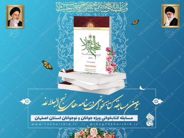 بنر لایه باز پشت صحنه و جایگاه مسابقه کتابخوانی ۳۰ psd برای چاپ و طراحی بنر پشت صحنه و جایگاه