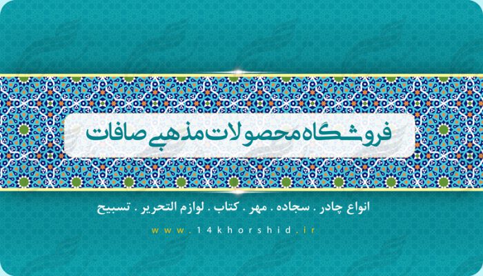 کارت ویزیت لایه باز محصولات فرهنگی مذهبی ۲ PSD برای چاپ و طراحی کارت ویزیت لایه باز فرهنگی مذهبی