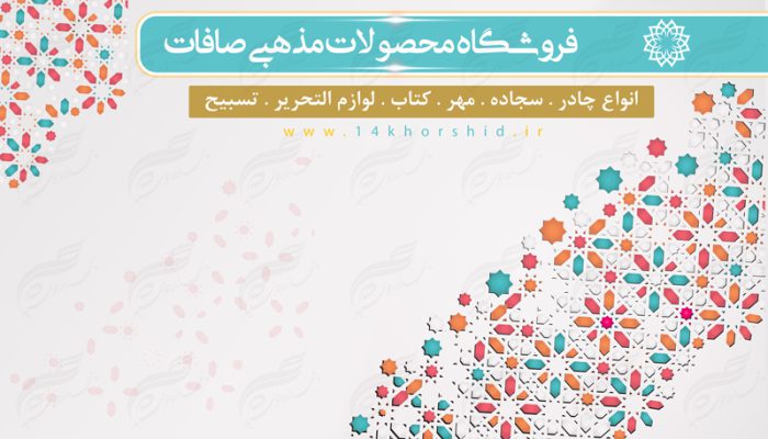 کارت ویزیت لایه باز محصولات فرهنگی مذهبی ۴ PSD برای چاپ و طراحی کارت ویزیت لایه باز فرهنگی مذهبی