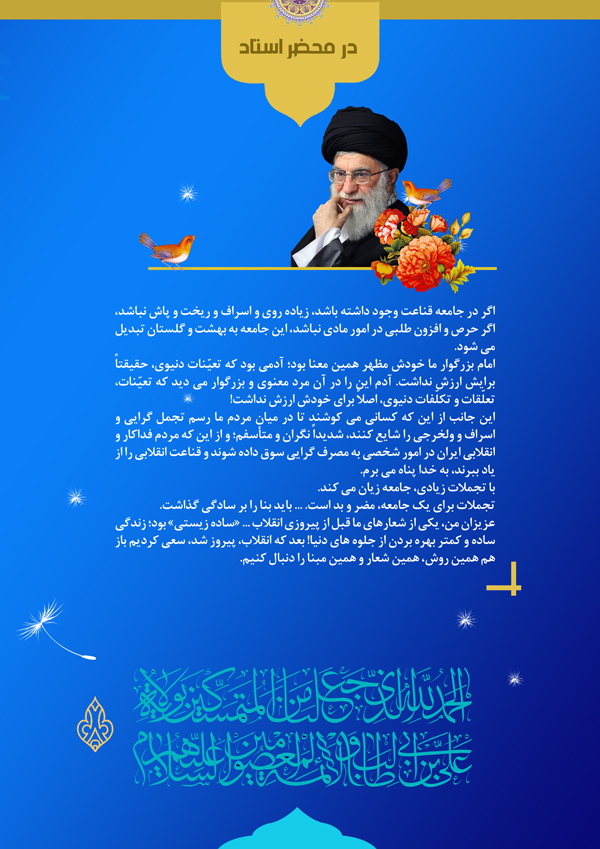 قالب مجله لایه باز فرهنگی آفاق psd قالب مجله لایه باز فرهنگی آفاق psd برای چاپ و طراحی طرح لایه باز مجله ونشریه