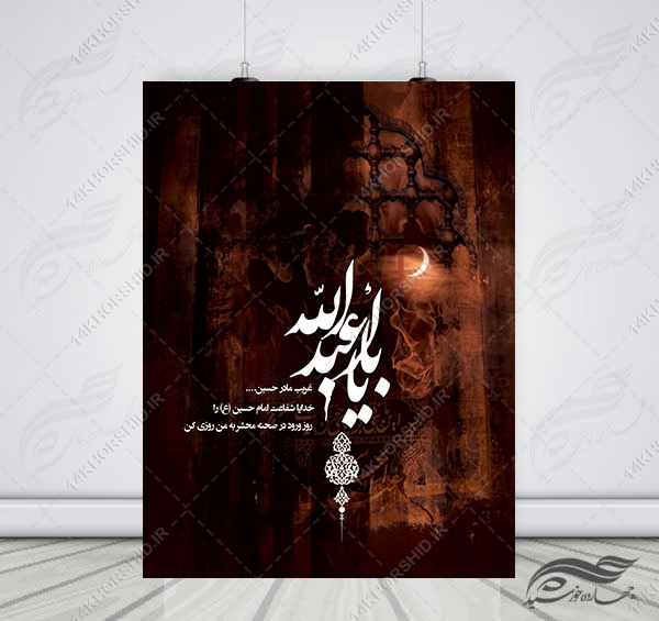 بنر لایه باز مراسم محرم و عزاداری psd بنر لایه باز مراسم محرم و عزاداری psd برای چاپ و طراحی بنر لایه باز مراسم عزاداری