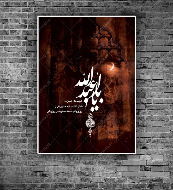 بنر لایه باز مراسم محرم و عزاداری psd بنر لایه باز مراسم محرم و عزاداری psd برای چاپ و طراحی بنر لایه باز مراسم عزاداری