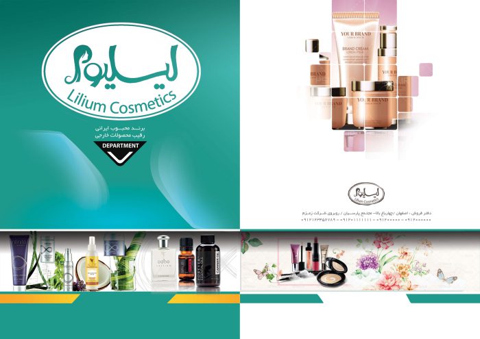 طرح لایه باز و آماده کاتالوگ محصولات + جلد psd برای چاپ و طراحی کاتالوگ لایه باز تبلیغاتی