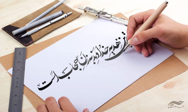 خطاطی وتایپوگرافی زیبا ترین هدیه خداوند به زن حجاب است برای چاپ و طراحی خطاطی و تایپو گرافی حجاب و عفاف