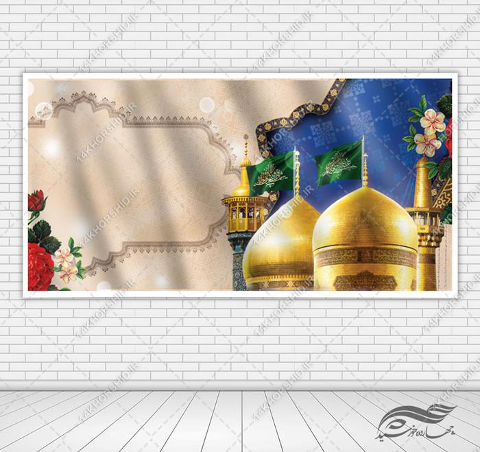 طرح بنر و زمینه لایه باز حرم جشن ولادت برای چاپ و طراحی زمینه بنر لایه باز