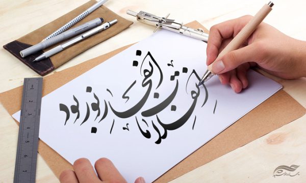 خطاطی و تایپوگرافی انقلاب ما انفجار نور بود برای چاپ و طراحی خطاطی و تایپوگرافی دهه فجر