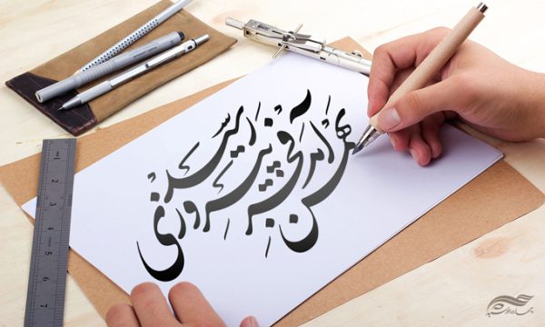 خطاطی وتایپوگرافی بهمن آمد فجر پیروزی رسید برای چاپ و طراحی خطاطی و تایپوگرافی دهه فجر