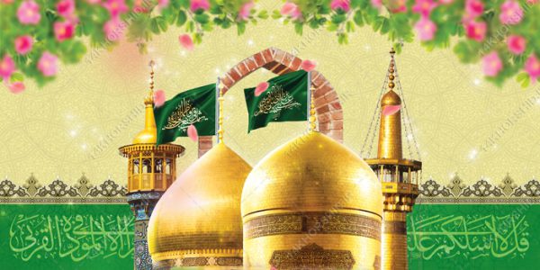 فایل زمینه بنر آماده لایه باز جشن ولادت برای چاپ و طراحی زمینه بنر لایه باز