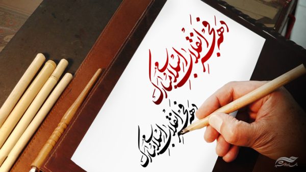 خطاطی وتایپوگرافی دهه فجر انقلاب اسلامی مبارک برای چاپ و طراحی خطاطی و تایپوگرافی دهه فجر