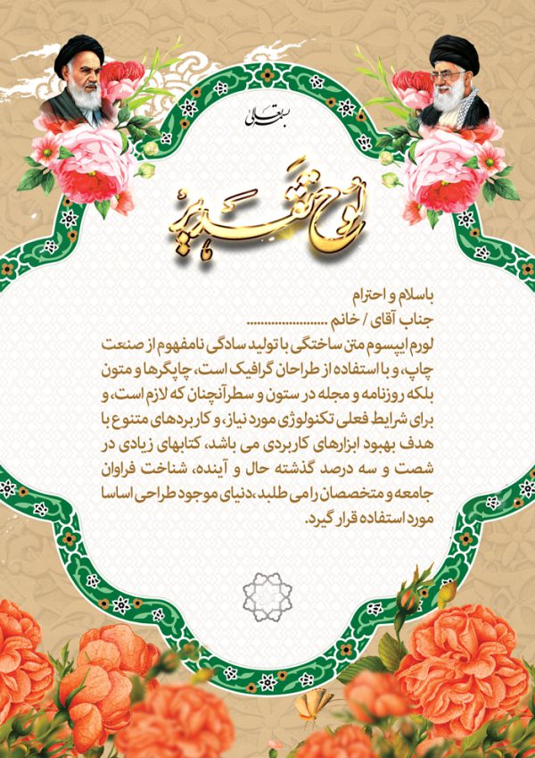 لوح تقدیر لایه باز برای چاپ و طراحی لوح تقدیر لایه باز