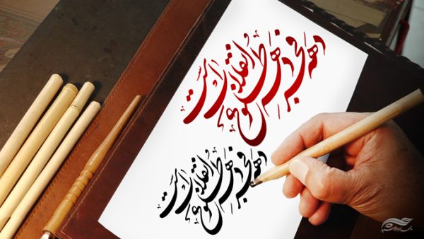 خطاطی وتایپوگرافی دهه فجر دهه ی طلوع انقلاب است خطاطی وتایپوگرافی دهه فجر دهه ی طلوع انقلاب است برای چاپ و طراحی خطاطی و تایپوگرافی دهه فجر