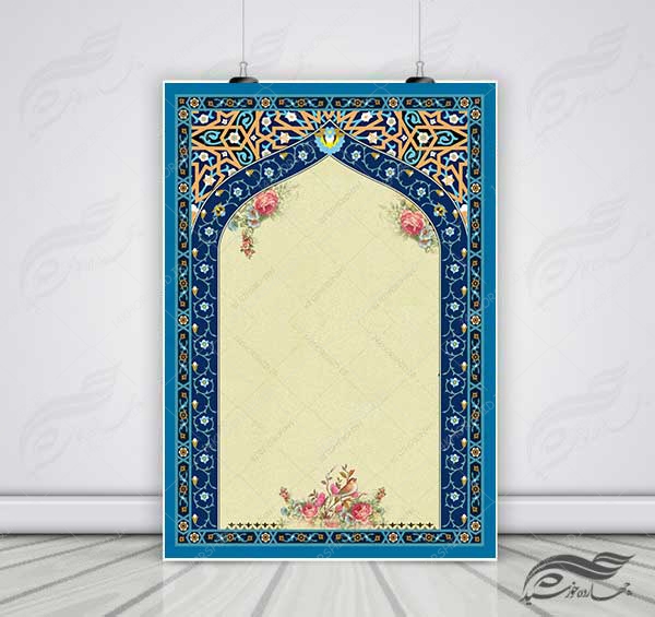 قاب و زمینه متن لایه باز اسلیمی لوح سپاس psd برای چاپ و طراحی زمینه آماده لایه باز پوستر