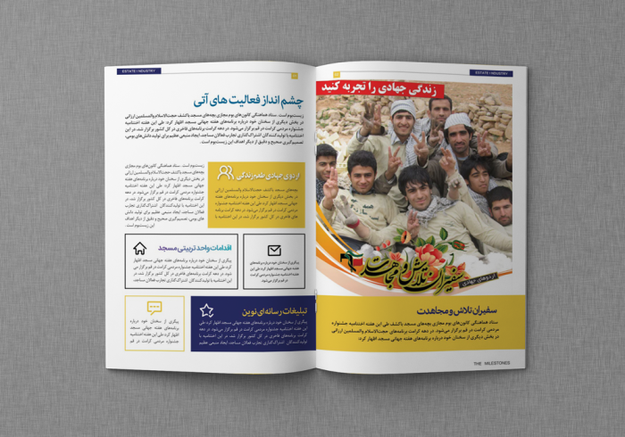 قالب آماده گزارش عملکرد (لایه باز) گروه جهادی PSD برای چاپ و طراحی گزارش عملکرد لایه باز