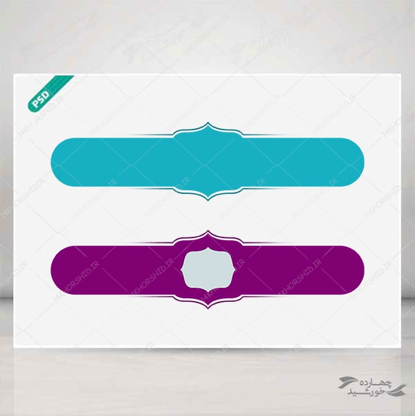 طرح کادر و حاشیه متن لایه باز اسلیمی psd طرح کادر و حاشیه متن لایه باز اسلیمی psd برای چاپ و طراحی کادر و حاشیه لایه باز خاتم اسلیمی