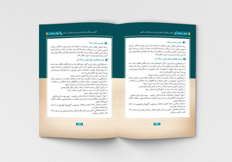 قالب آماده گزارش عملکرد (لایه باز) کلاسیک و شیک PSD برای چاپ و طراحی گزارش عملکرد لایه باز