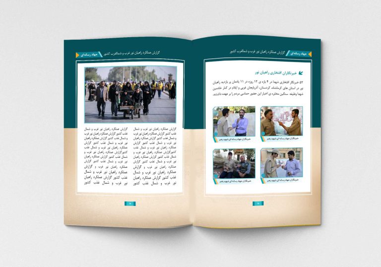 قالب آماده گزارش عملکرد (لایه باز) کلاسیک و شیک PSD برای چاپ و طراحی گزارش عملکرد لایه باز