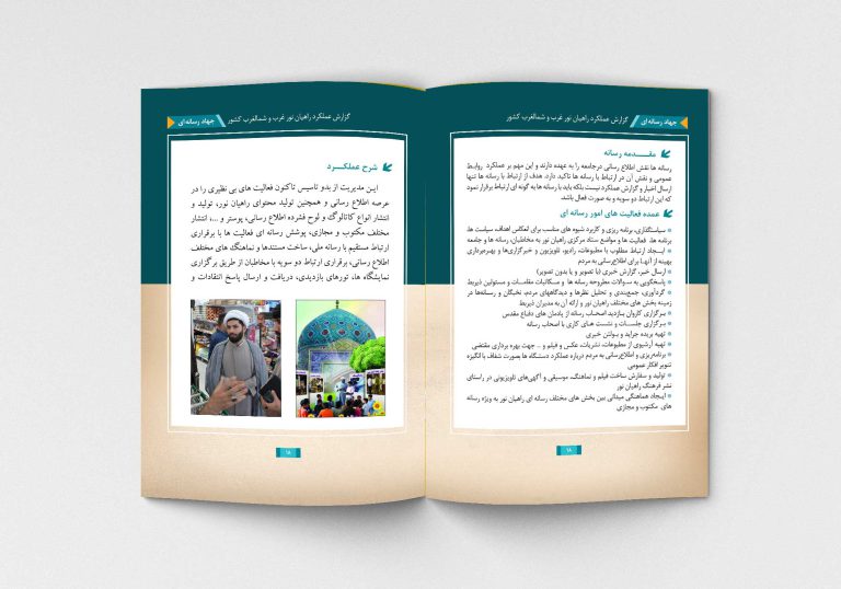 قالب آماده گزارش عملکرد (لایه باز) کلاسیک و شیک PSD برای چاپ و طراحی گزارش عملکرد لایه باز