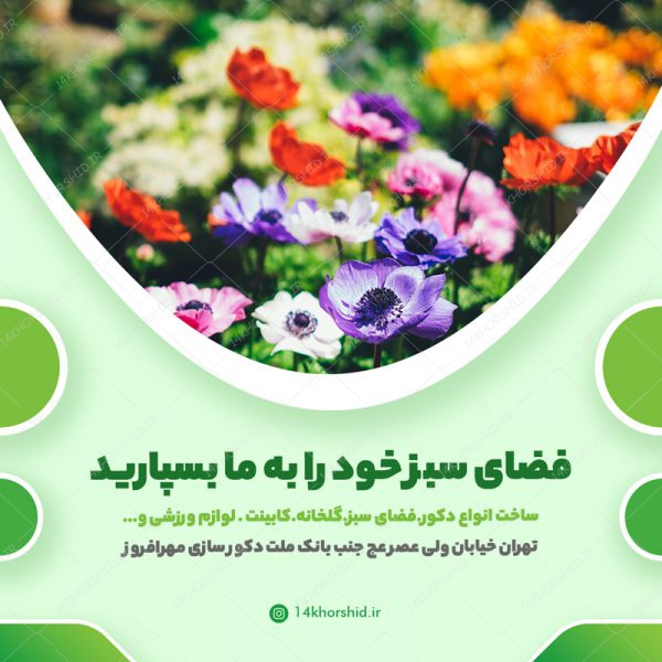 قالب پست و پروفایل لایه باز طراحی دکوراسیون psd برای چاپ و طراحی پست و پروفایل لایه باز فروشگاه