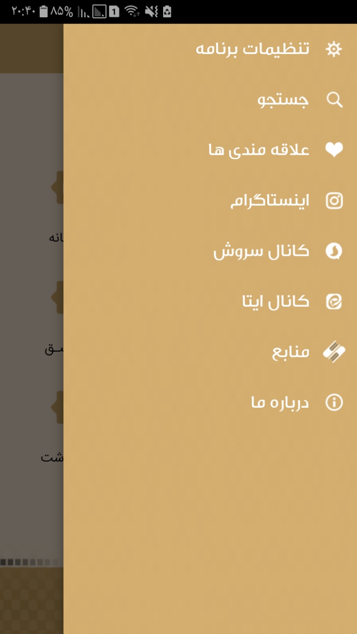 قالب آماده اندروید (قالب CJO ) شهید عباس دوران برای چاپ و طراحی موبایل لایه باز