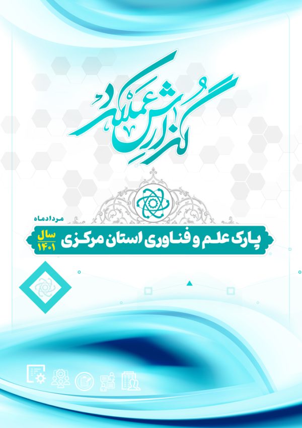 گزارش عملکرد لایه باز شرکتی و اداری ایندیزاین و فتوشاپ indd برای چاپ و طراحی فایل های لایه باز ایندیزاین