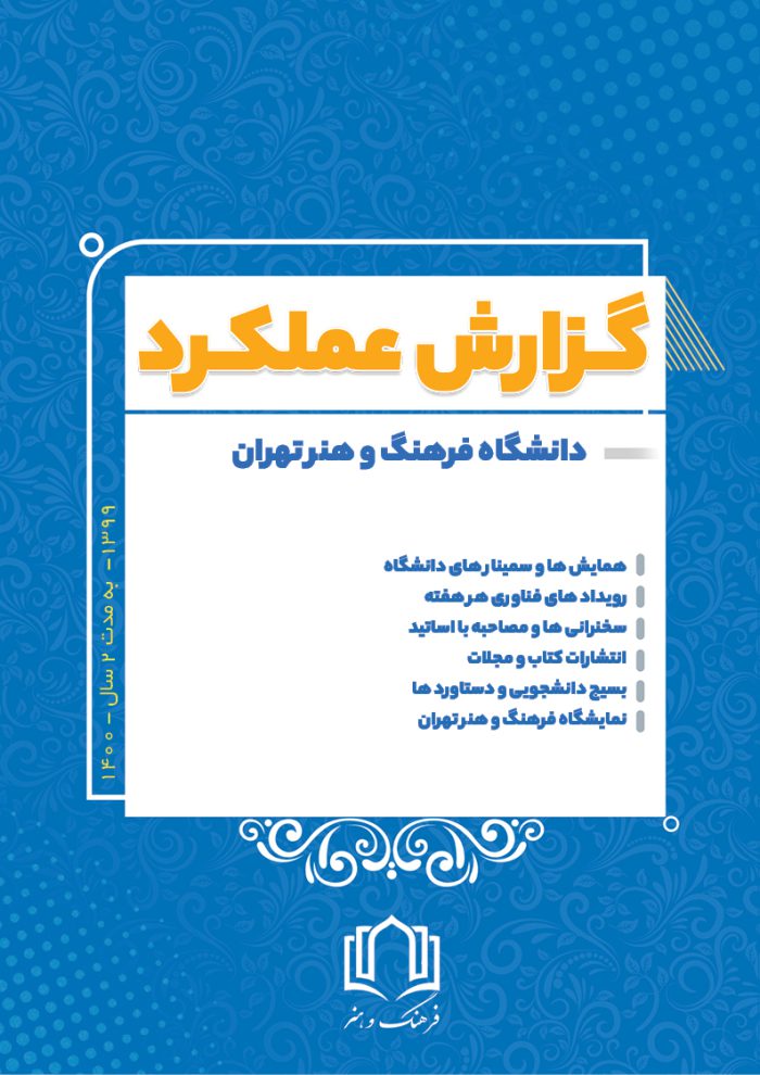 گزارش عملکرد لایه باز دانشگاهی و آموزشی ایندیزاین و فتوشاپ برای چاپ و طراحی فایل های لایه باز ایندیزاین