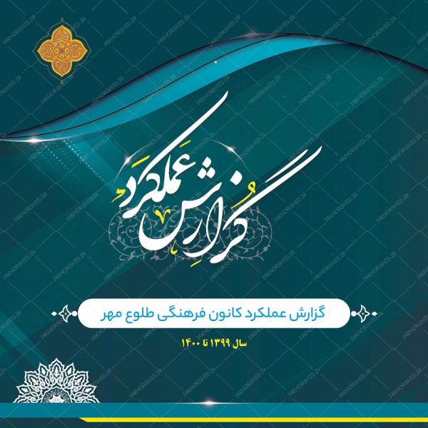 گزارش عملکرد لایه باز سایز خشتی برای ایندیزاین و فتوشاپ indd برای چاپ و طراحی فایل های لایه باز ایندیزاین