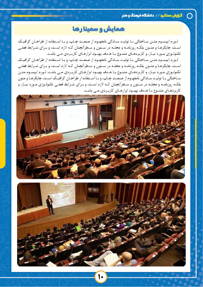 گزارش عملکرد لایه باز دانشگاهی و آموزشی ایندیزاین و فتوشاپ برای چاپ و طراحی فایل های لایه باز ایندیزاین