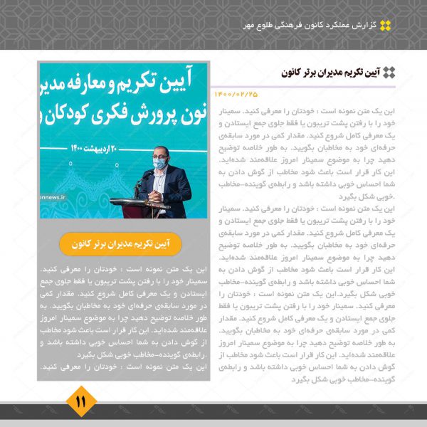 گزارش عملکرد لایه باز سایز خشتی برای ایندیزاین و فتوشاپ indd برای چاپ و طراحی فایل های لایه باز ایندیزاین