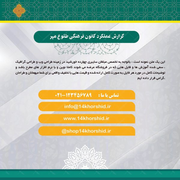 گزارش عملکرد لایه باز سایز خشتی برای ایندیزاین و فتوشاپ indd برای چاپ و طراحی فایل های لایه باز ایندیزاین