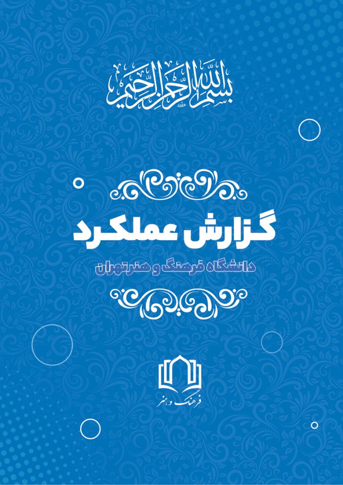 گزارش عملکرد لایه باز دانشگاهی و آموزشی ایندیزاین و فتوشاپ برای چاپ و طراحی فایل های لایه باز ایندیزاین