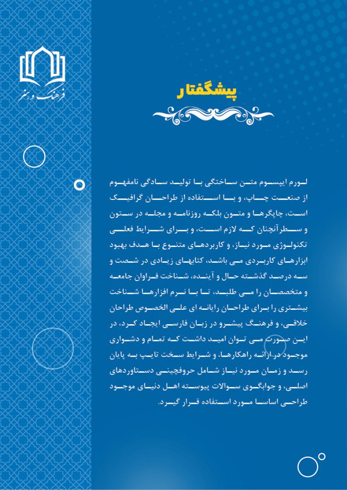 گزارش عملکرد لایه باز دانشگاهی و آموزشی ایندیزاین و فتوشاپ برای چاپ و طراحی فایل های لایه باز ایندیزاین