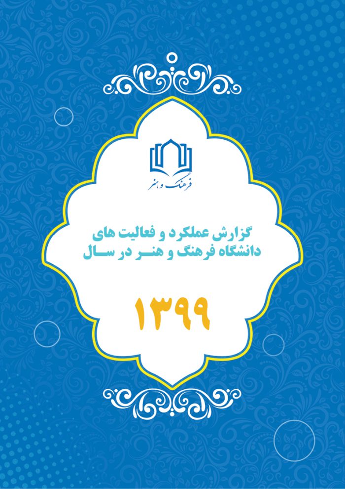 گزارش عملکرد لایه باز دانشگاهی و آموزشی ایندیزاین و فتوشاپ برای چاپ و طراحی فایل های لایه باز ایندیزاین