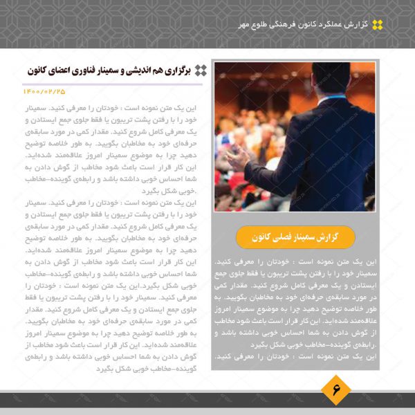 گزارش عملکرد لایه باز سایز خشتی برای ایندیزاین و فتوشاپ indd برای چاپ و طراحی فایل های لایه باز ایندیزاین