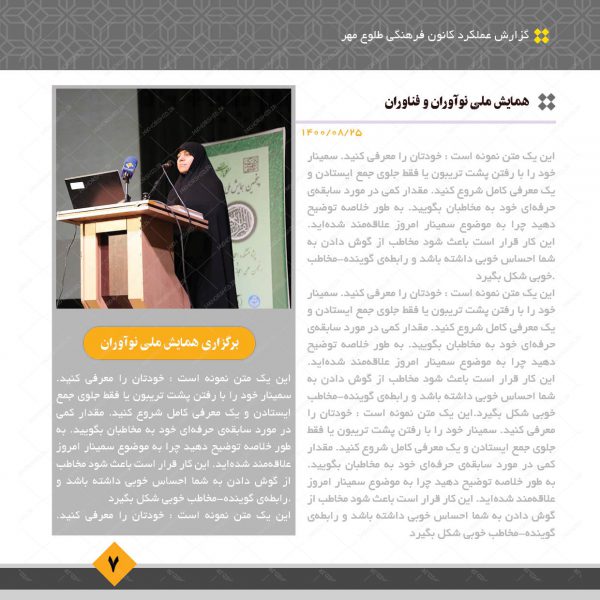 گزارش عملکرد لایه باز سایز خشتی برای ایندیزاین و فتوشاپ indd برای چاپ و طراحی فایل های لایه باز ایندیزاین