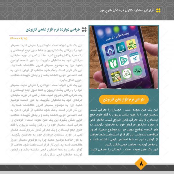 گزارش عملکرد لایه باز سایز خشتی برای ایندیزاین و فتوشاپ indd برای چاپ و طراحی فایل های لایه باز ایندیزاین