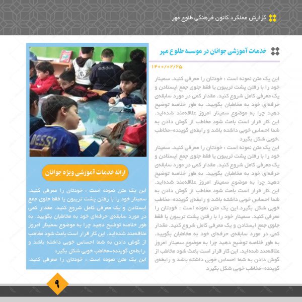 گزارش عملکرد لایه باز سایز خشتی برای ایندیزاین و فتوشاپ indd برای چاپ و طراحی فایل های لایه باز ایندیزاین