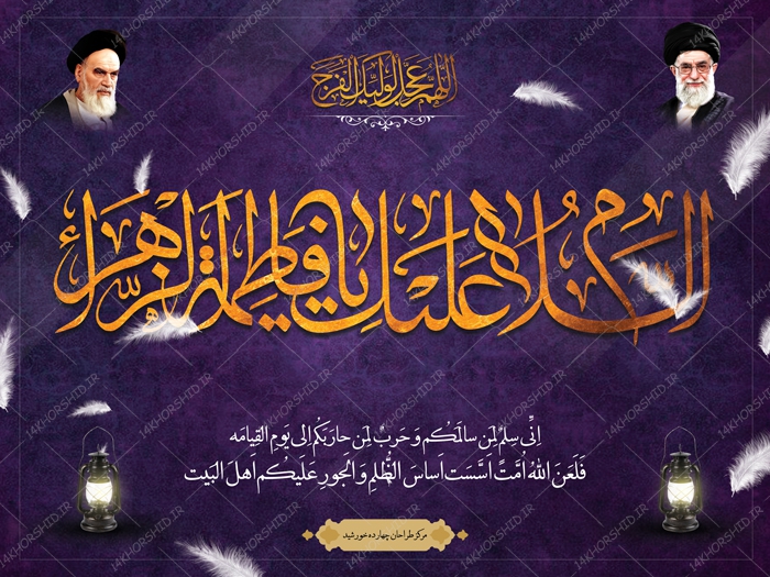 طرح بنر لایه باز پشت صحنه و جایگاه عزاداری ۱۳ psd طرح بنر لایه باز پشت صحنه و جایگاه عزاداری ۱۳ psd برای چاپ و طراحی