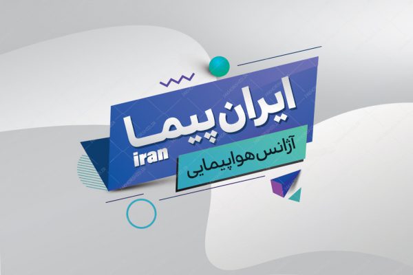 کارت ویزیت لایه باز آژانس هواپیمایی psd برای چاپ و طراحی کارت ویزیت لایه باز فروشگاه